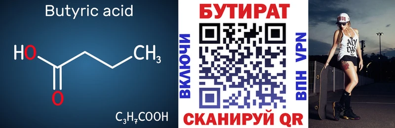 Бутират GHB даркнет сайт Чебаркуль