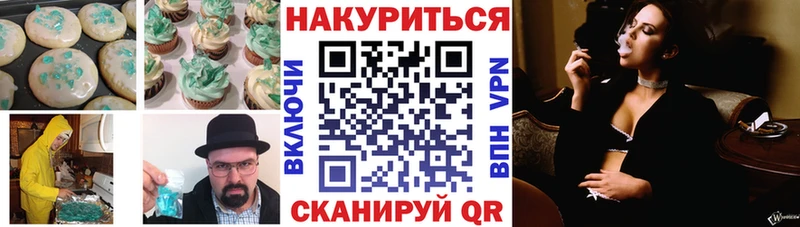 Еда ТГК конопля  наркошоп  Чебаркуль 