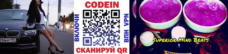 Codein Purple Drank Чебаркуль
