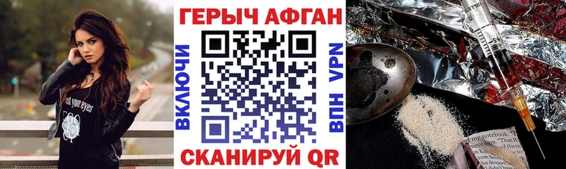 Героин Heroin  Чебаркуль 