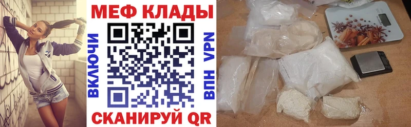 закладки Чебаркуль МЕФ мука