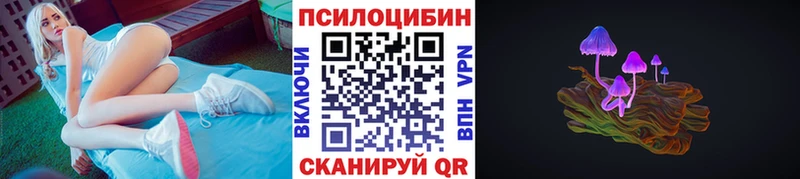 Галлюциногенные грибы Magic Shrooms  Чебаркуль 